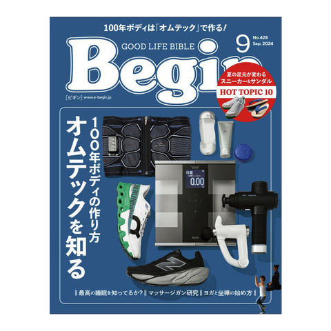 雑誌「 Begin 」でBUTTEROが紹介されました。